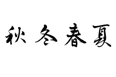 十八个禁止软件黄片｜网络安全守护者：十八禁黄片净化行动-4